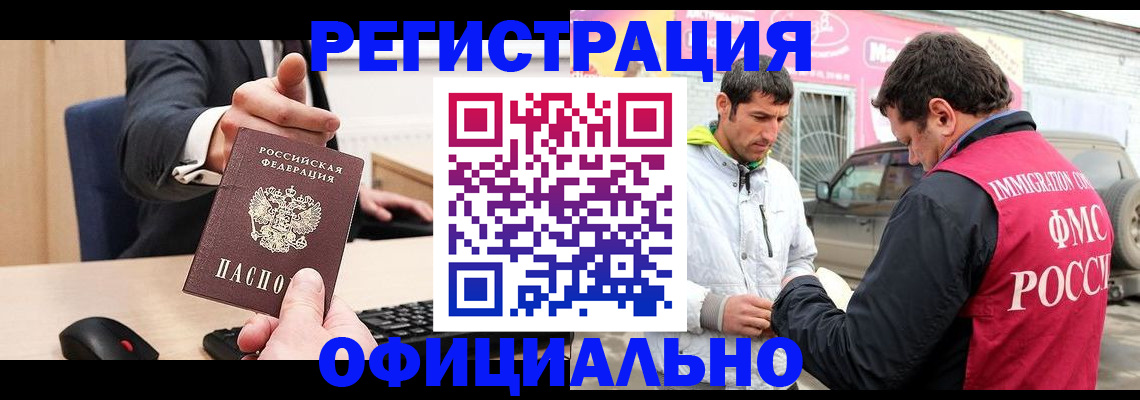 где прописаться в Ликино-Дулёво