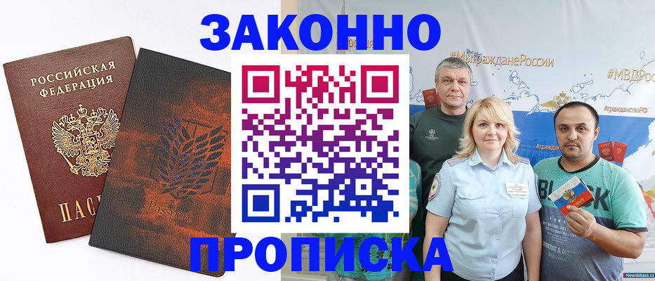 прописка иностранных граждан в Ликино-Дулёво