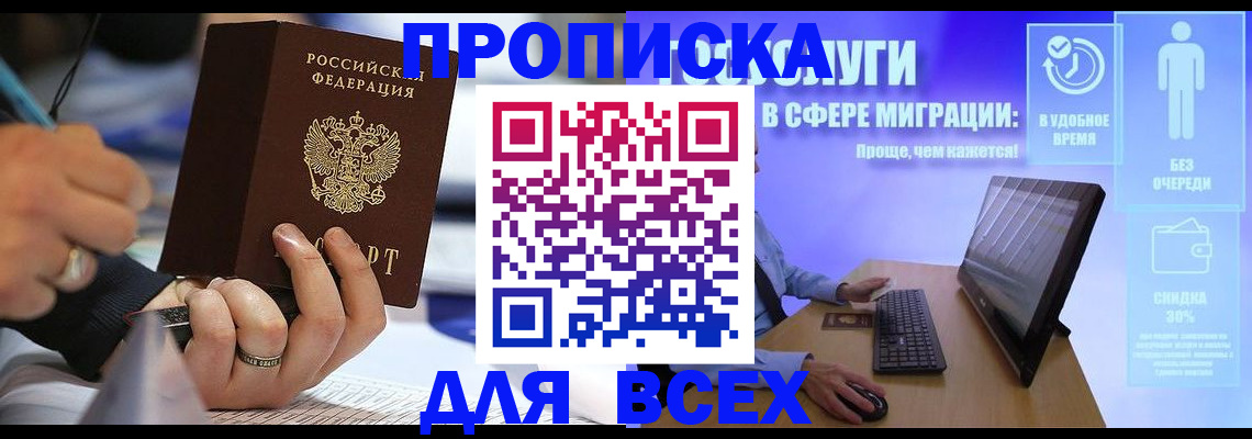 временная регистрация поиск в Ликино-Дулёво