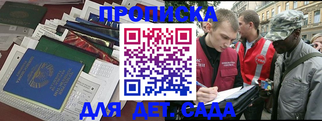 прописка для кредита в Ликино-Дулёво