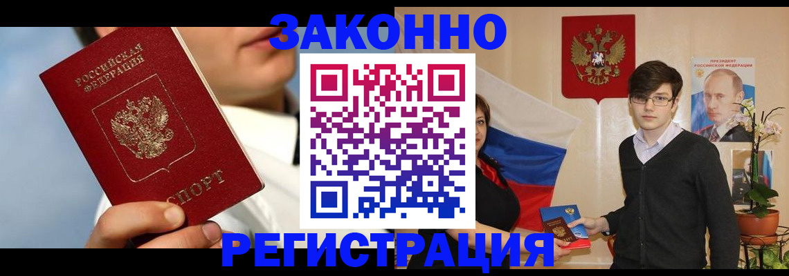 временная регистрация в квартире в Ликино-Дулёво