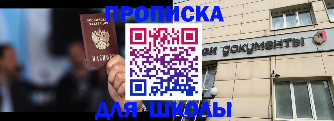 где прописаться в Ликино-Дулёво