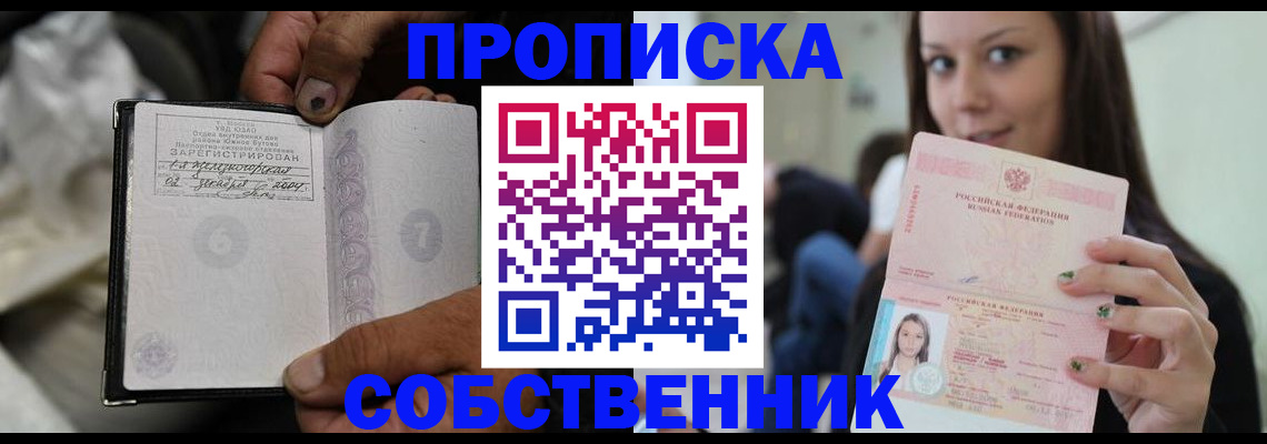 регистрация в Ликино-Дулёво