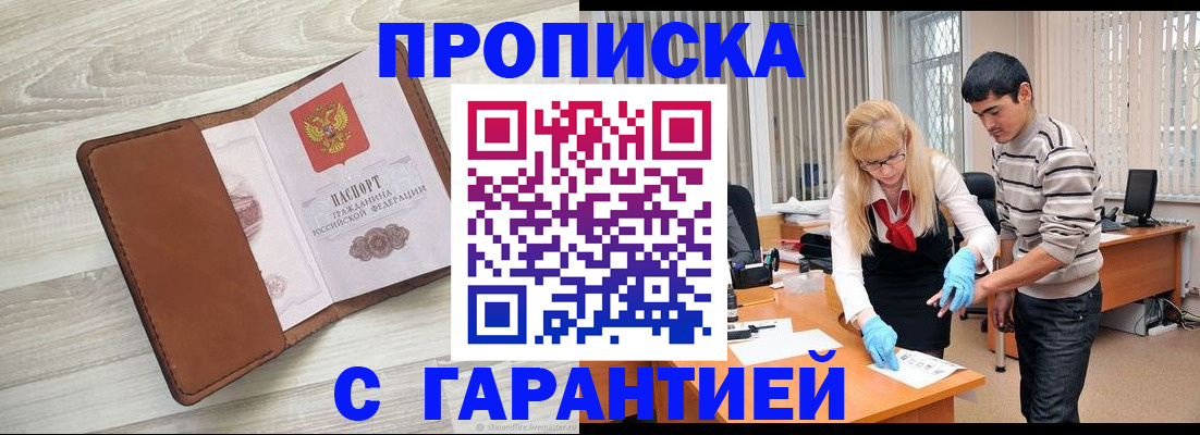миграционный учет в Ликино-Дулёво