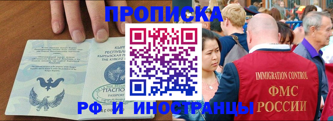 где прописаться в Ликино-Дулёво