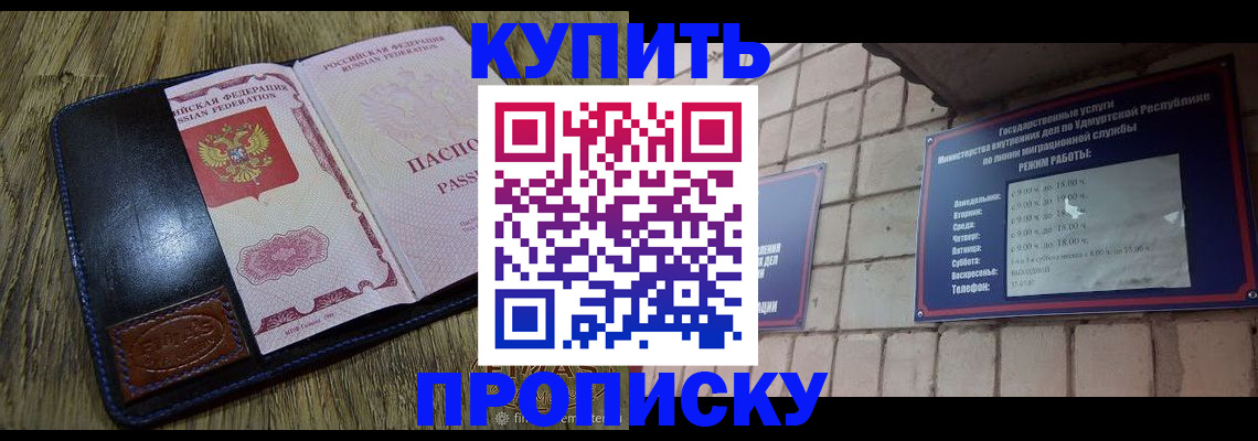 временная регистрация надежно в Ликино-Дулёво